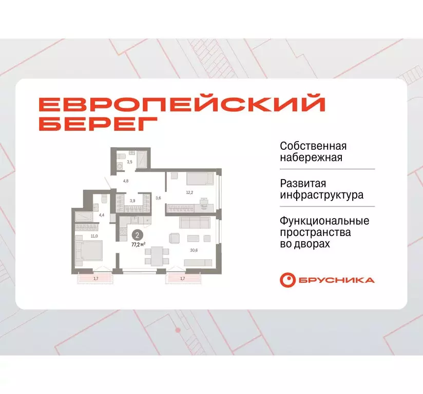 2-комнатная квартира: Новосибирск, Октябрьский район, микрорайон ... - Фото 0