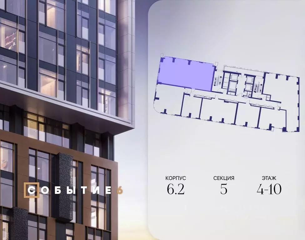 4-к кв. Москва Кинематографический кв-л, Событие жилой комплекс (120.7 ... - Фото 2