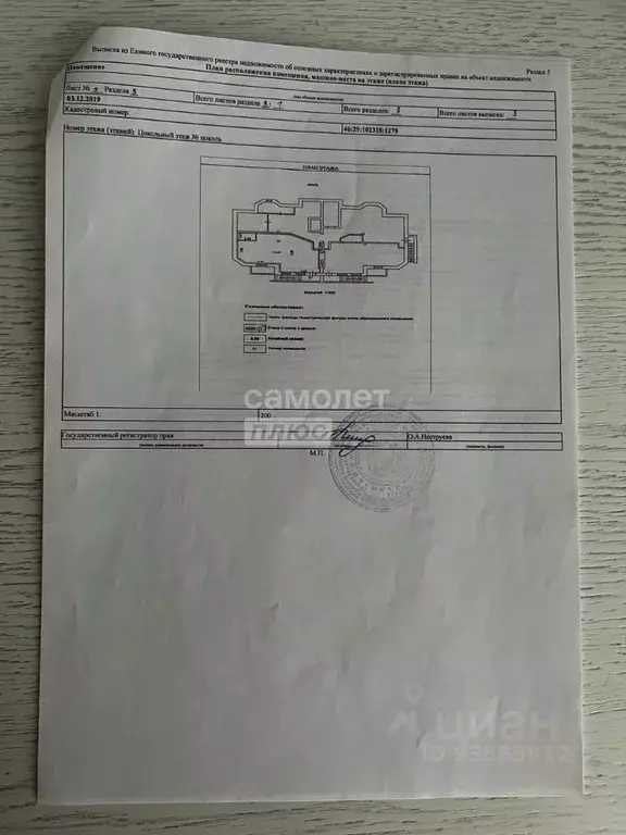 Помещение свободного назначения в Курская область, Курск ул. Льва ... - Фото 2