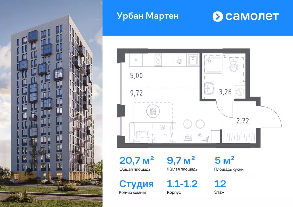 Студия Башкортостан, Уфа Дема жилрайон, Новая Дема жилой комплекс, ... - Фото 1