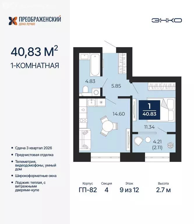1-комнатная квартира: Новый Уренгой, район Северная Жилая Часть, ... - Фото 1