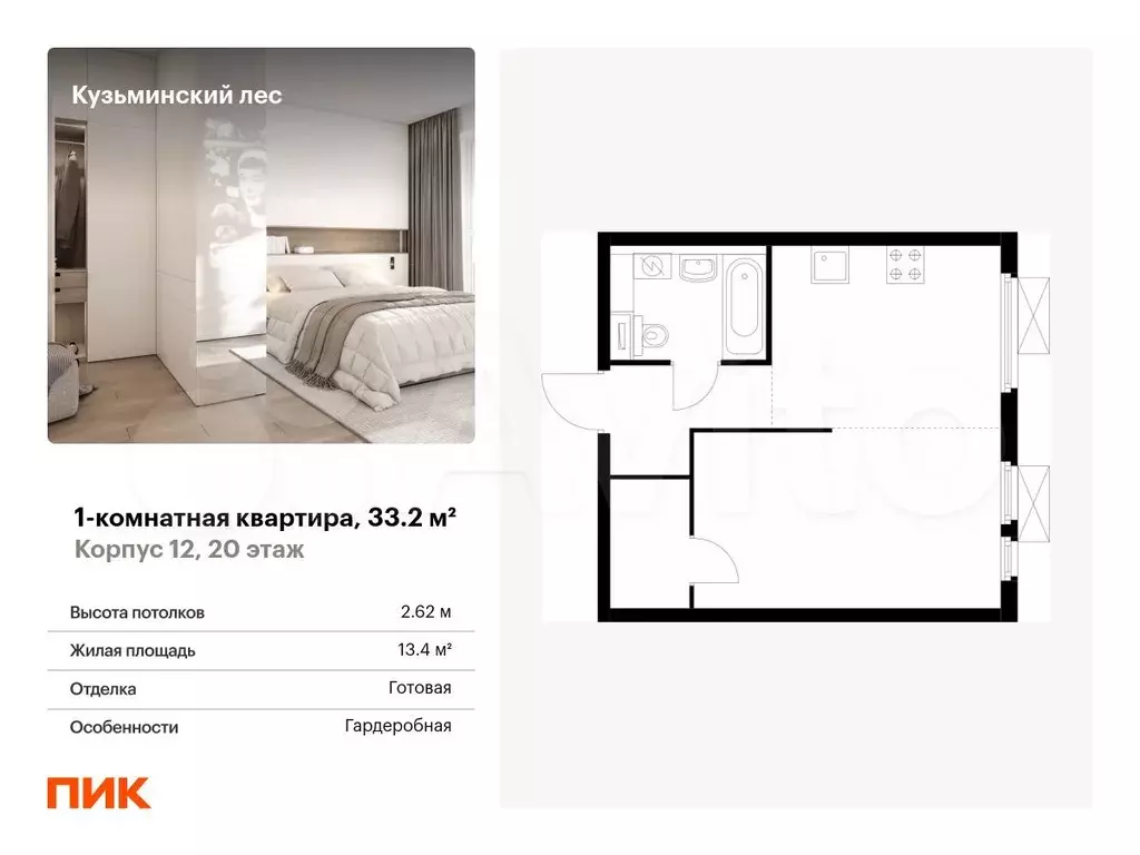 1-к. квартира, 33,2 м, 20/25 эт. - Фото 0