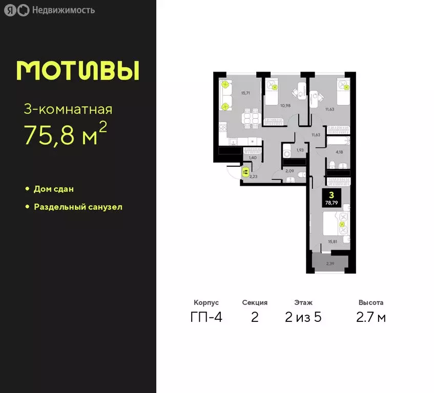 3-комнатная квартира: Тюмень, улица Андрея Приказнова, 1 (75.8 м) - Фото 1