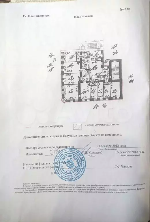 Комната 12 м в 8-к., 4/5 эт. - Фото 0