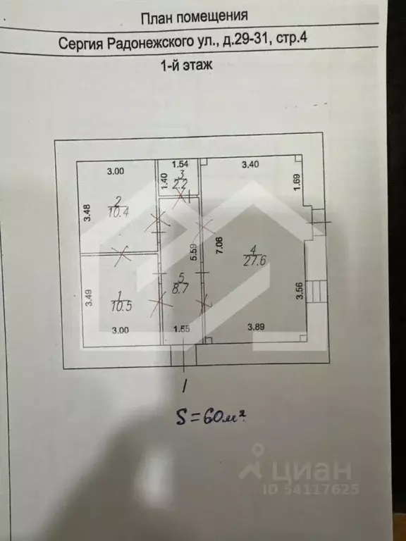 Помещение свободного назначения в Москва ул. Сергия Радонежского, ... - Фото 2