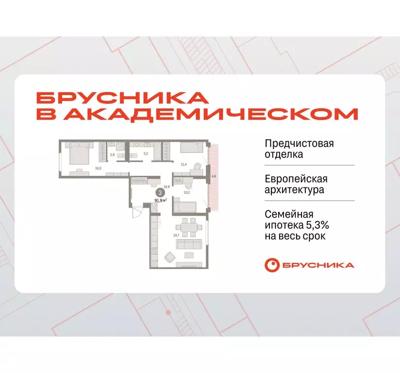 3-комнатная квартира: Екатеринбург, микрорайон Академический, 19-й ... - Фото 0