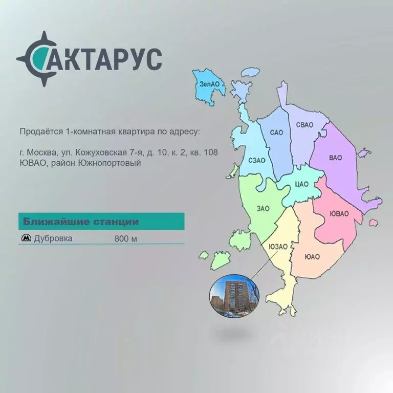 Свободной планировки кв. Москва 7-я Кожуховская ул., 10К2 (37.9 м) - Фото 1