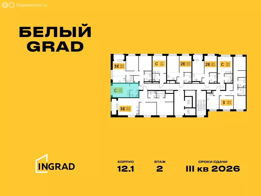 1-комнатная квартира: Мытищи, жилой комплекс Белый Grad (21 м) - Фото 1