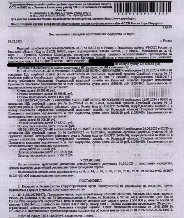 Свободной планировки кв. Рязанская область, Рязань ул. Большая, 92 ... - Фото 1