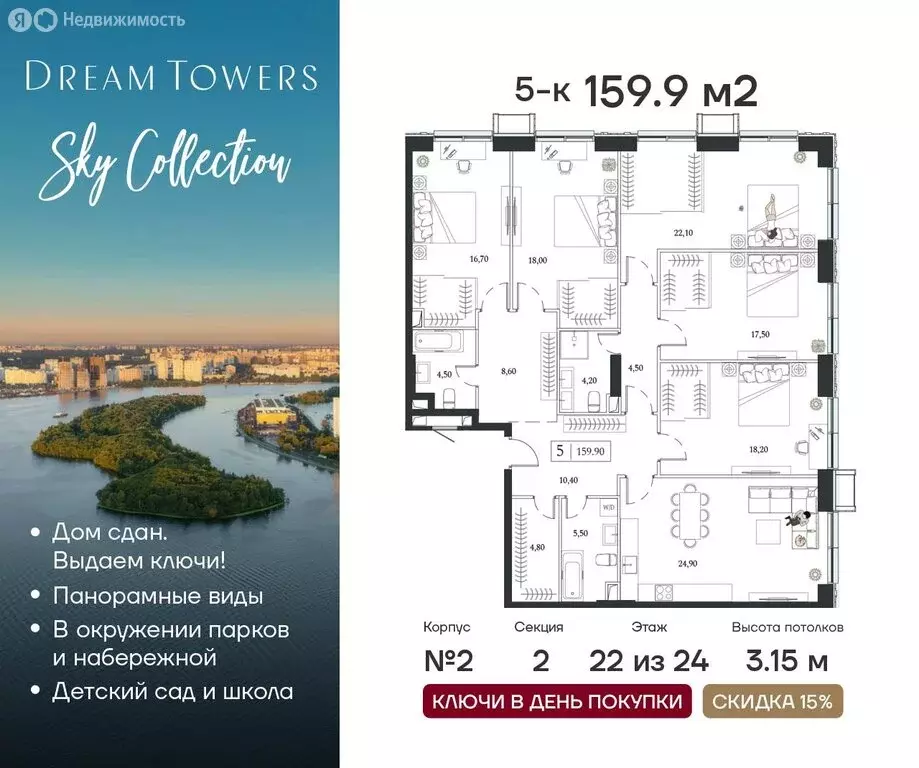 5-комнатная квартира: Москва, проспект Андропова, 9/1 (159.9 м) - Фото 0