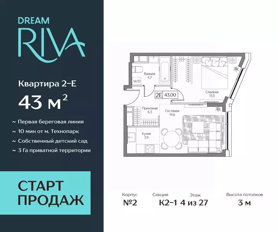 1-к кв. Москва Дрим Рива жилой комплекс (43.0 м) - Фото 0