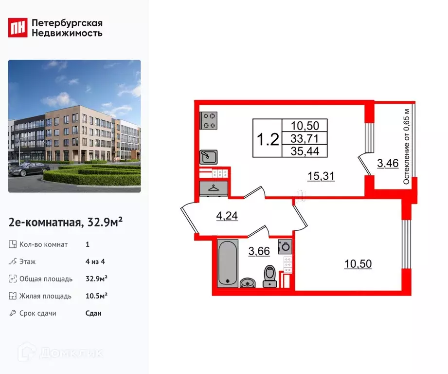 Продаётся 1-к квартира, 32.9 м - Фото 0