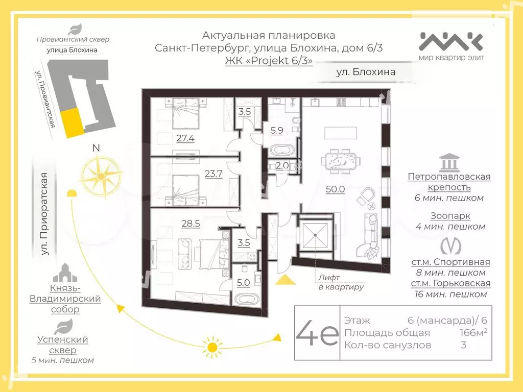 3-к. квартира, 166 м, 6/6 эт. - Фото 0