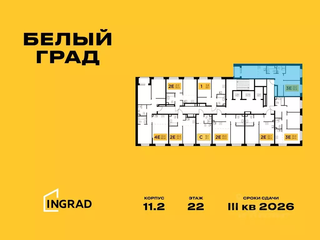 3-к кв. Московская область, Мытищи Белый Grad жилой комплекс (55.8 м) - Фото 0