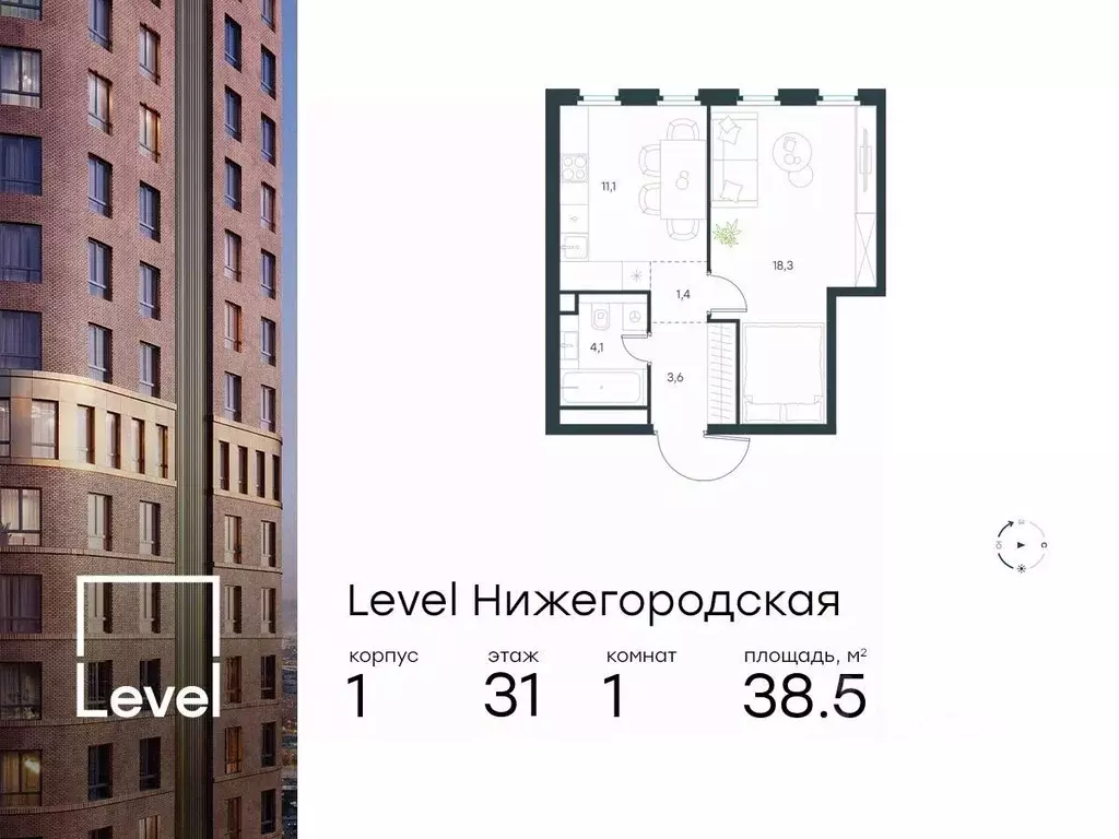 1-к кв. Москва Левел Нижегородская жилой комплекс, 1 (38.5 м) - Фото 0