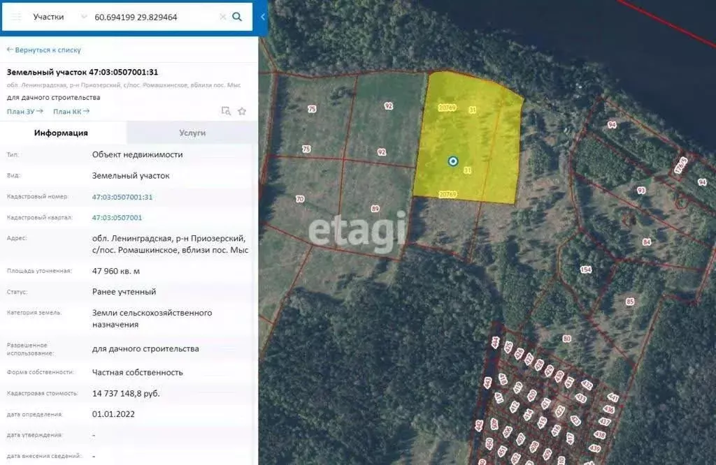 участок в ленинградская область, приозерский район, ромашкинское . - Фото 0