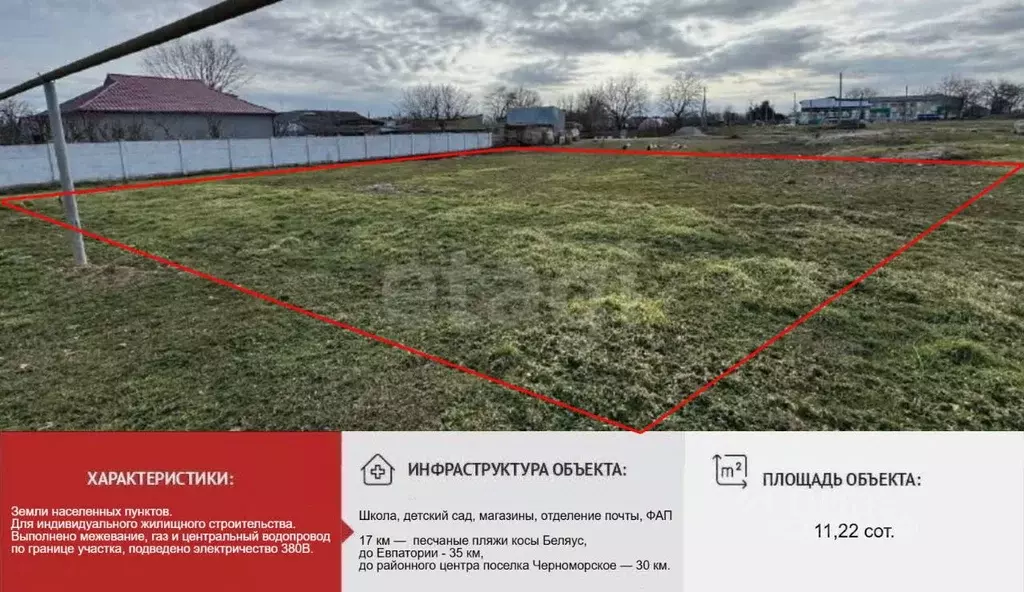 Участок в Крым, Черноморский район, с. Новоивановка ул. Школьная ... - Фото 1