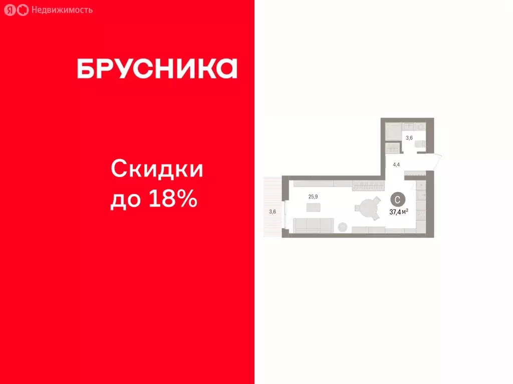 Квартира-студия: Челябинская область, Сосновский муниципальный округ, ... - Фото 1