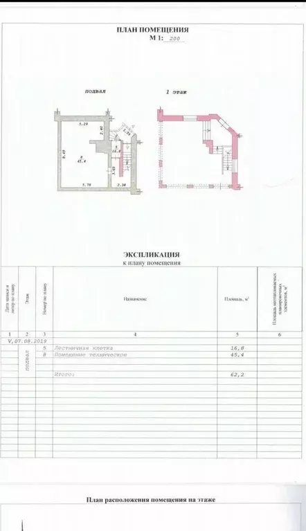 Помещение свободного назначения в Новосибирская область, Новосибирск ... - Фото 0