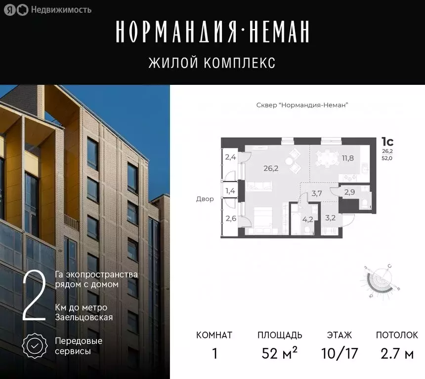 1-комнатная квартира: Новосибирск, улица Аэропорт, 62 (52 м) - Фото 0