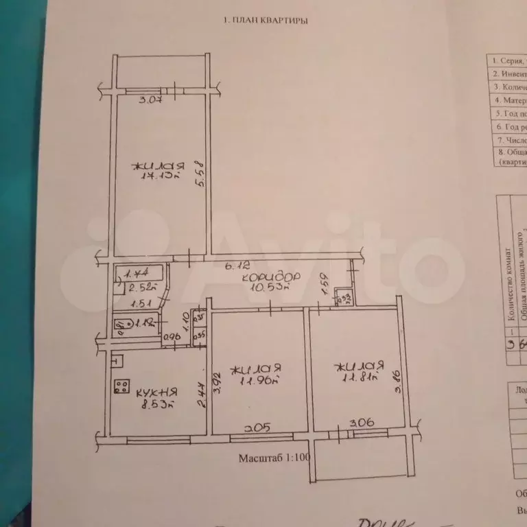3-к. квартира, 65 м, 7/9 эт. - Фото 0