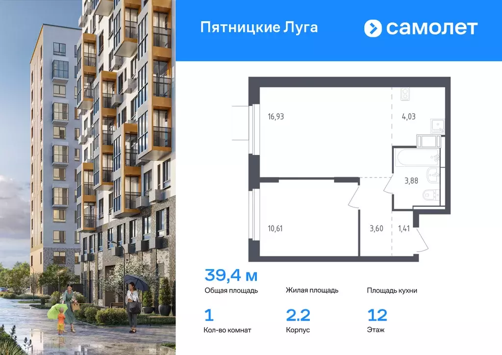 1-к квартира, 39.4 м - Фото 0