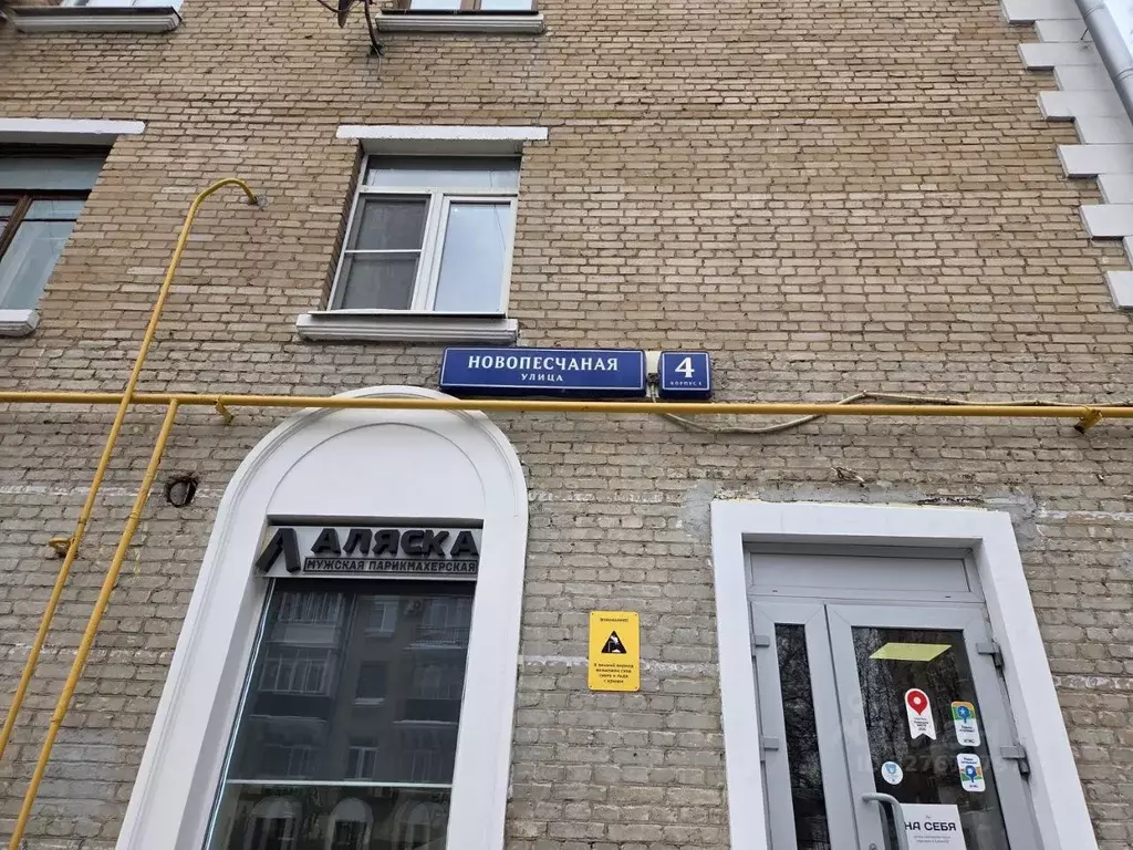 Помещение свободного назначения в Москва Новопесчаная ул., 4К1 (142 м) - Фото 2