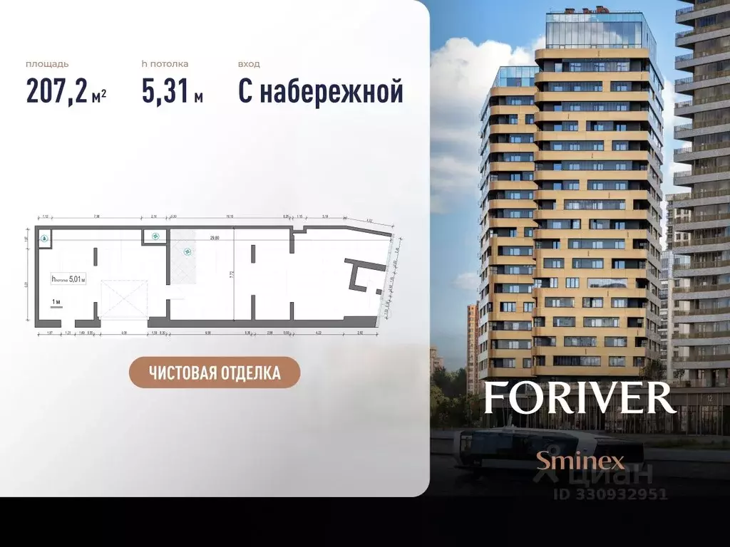 Офис в Москва ул. Эдуарда Стрельцова, 2к1 (207 м) - Фото 1