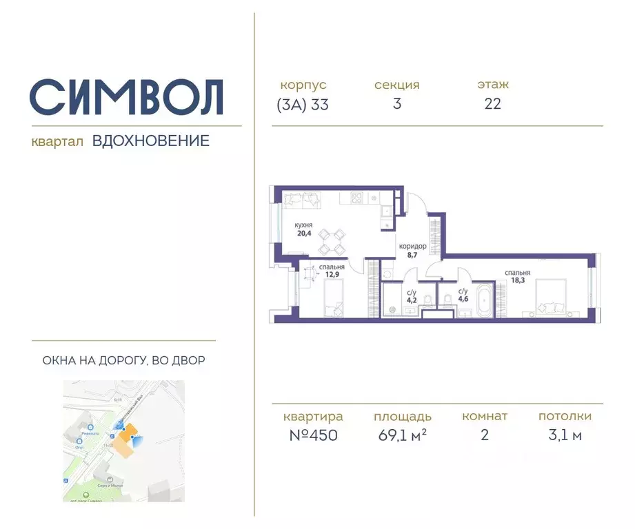 2-к кв. Москва Символ жилой комплекс (69.1 м) - Фото 0