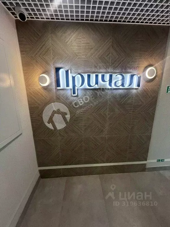 2-к кв. Пермский край, Пермь Рионская ул., 4А (34.4 м) - Фото 1