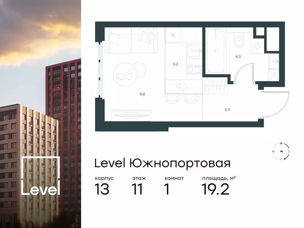 Студия Москва Левел Южнопортовая жилой комплекс, 13 (19.2 м) - Фото 0