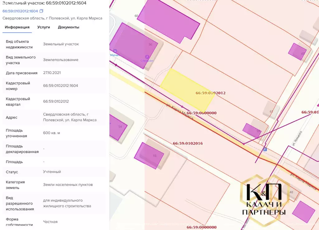 Участок в Полевской, улица Карла Маркса (6 м) - Фото 0
