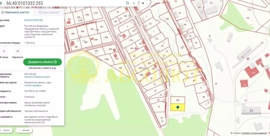 Участок в Свердловская область, Дегтярск Заречная ул. (12.0 сот.) - Фото 1