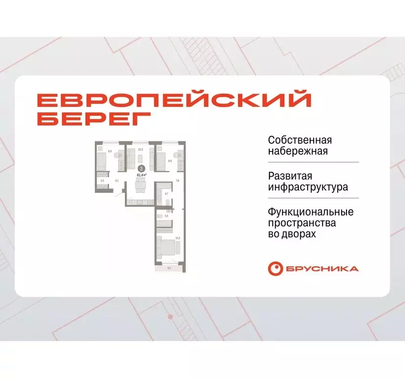 3-комнатная квартира: Новосибирск, Большевистская улица, с49 (81.44 м) - Фото 0