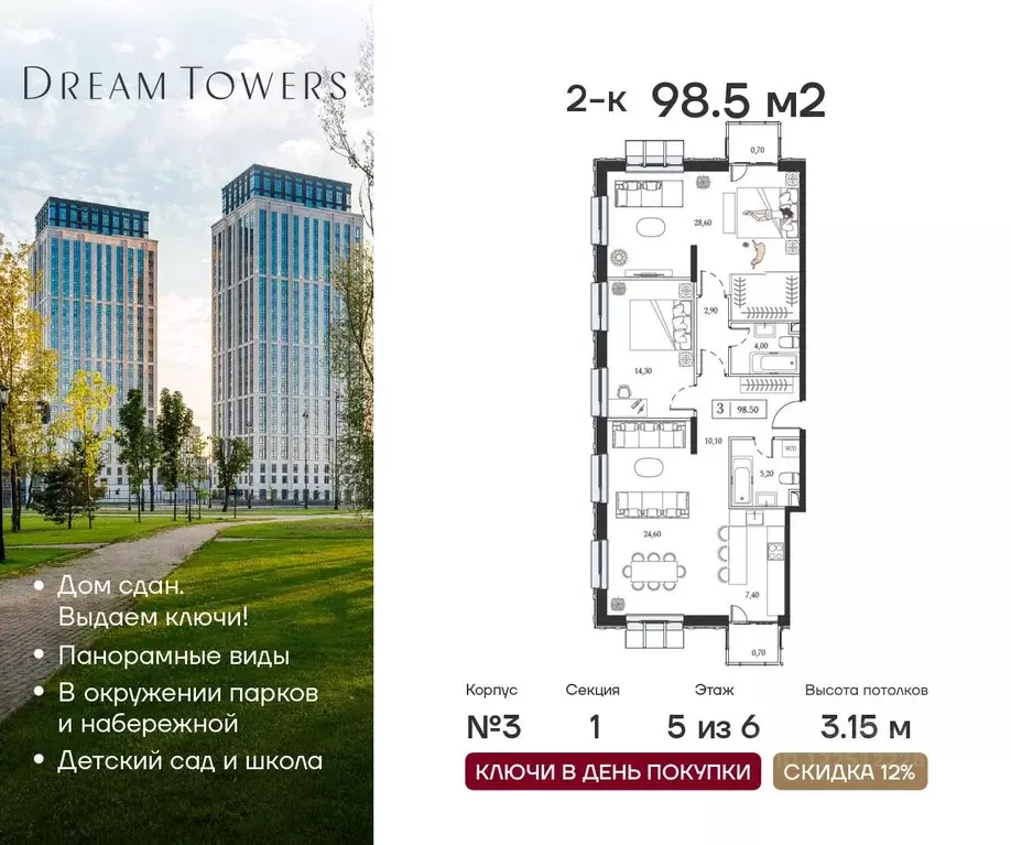 2-к кв. Москва просп. Андропова, 9/1к3 (98.5 м) - Фото 0