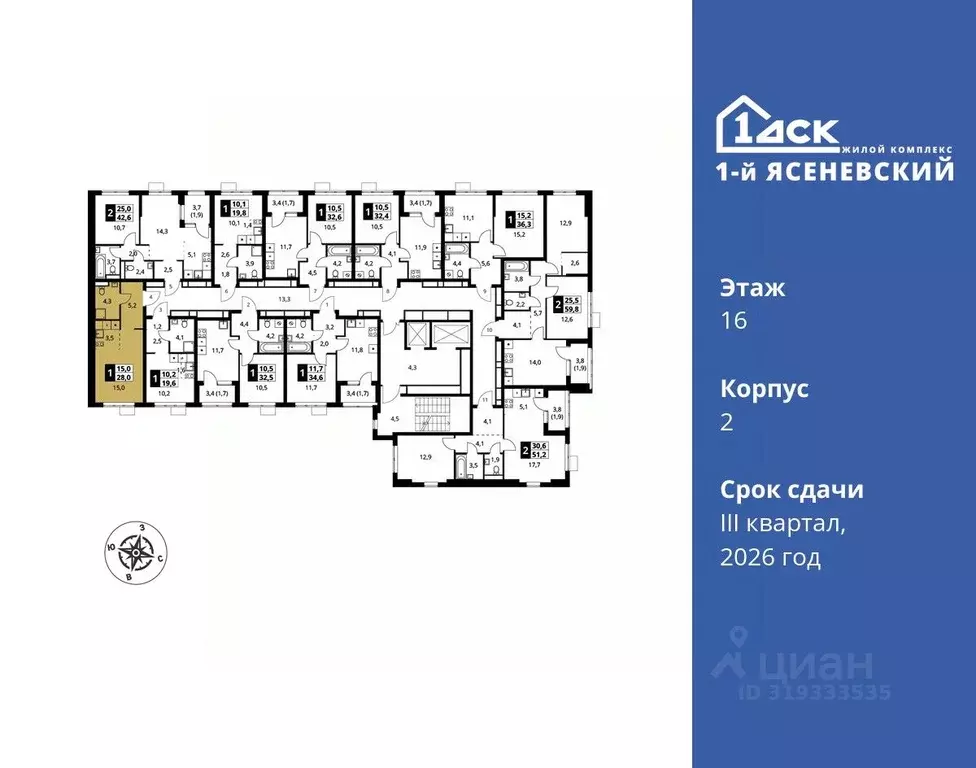 Студия Москва 1-й Ясеневский жилой комплекс, 2 (28.0 м) - Фото 1