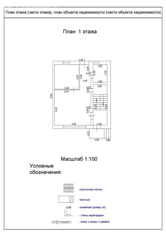Дом в село Агой, Центральная улица, 51 (161.5 м) - Фото 1