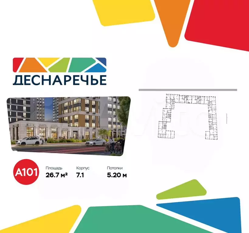 Продам торговое помещение, 26.7 м - Фото 1