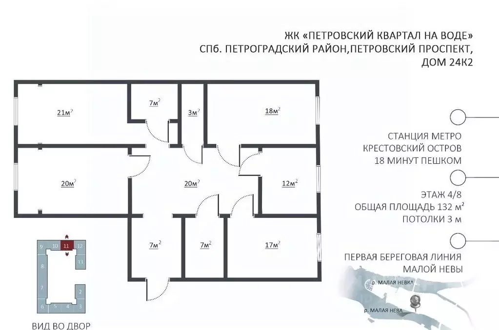 4-к кв. Санкт-Петербург Петровский просп., 24к2 (132.0 м) - Фото 1