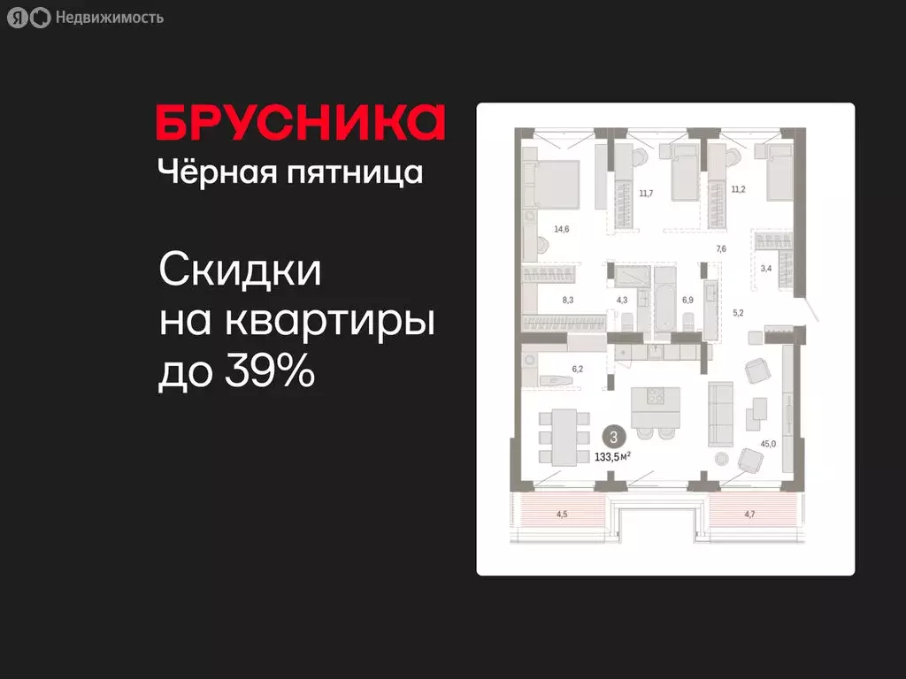 3-комнатная квартира: Тюмень, жилой комплекс На Минской (133.46 м) - Фото 1