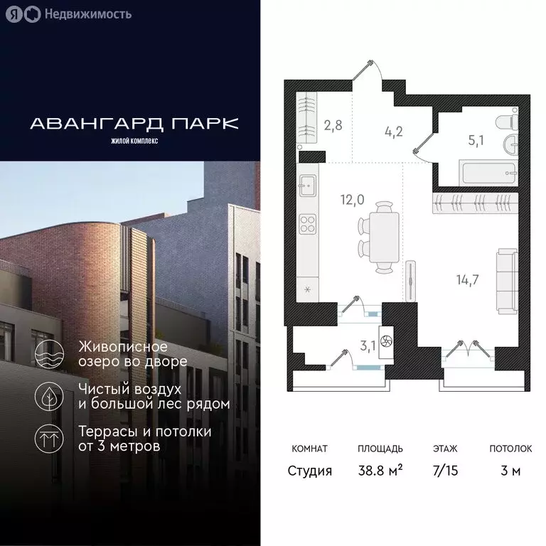 Квартира-студия: Новосибирск, Кубовая улица, 32 (38.8 м) - Фото 0