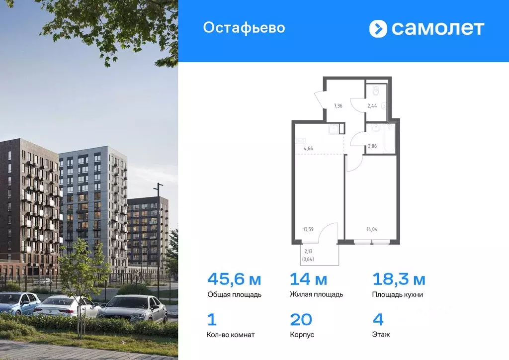 1-к кв. Москва № 35 кв-л,  (45.59 м) - Фото 0