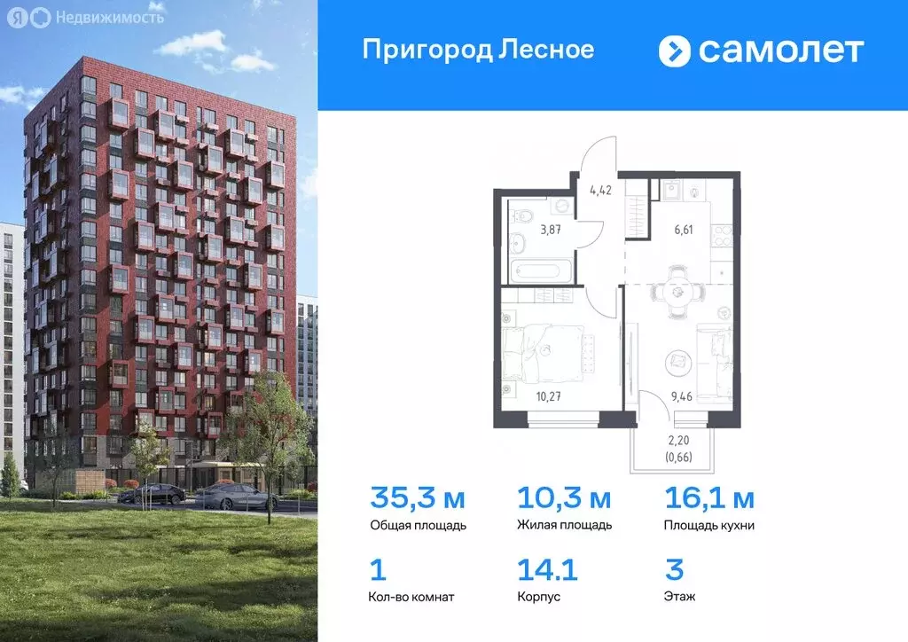1-комнатная квартира: посёлок городского типа Мисайлово, микрорайон ... - Фото 0