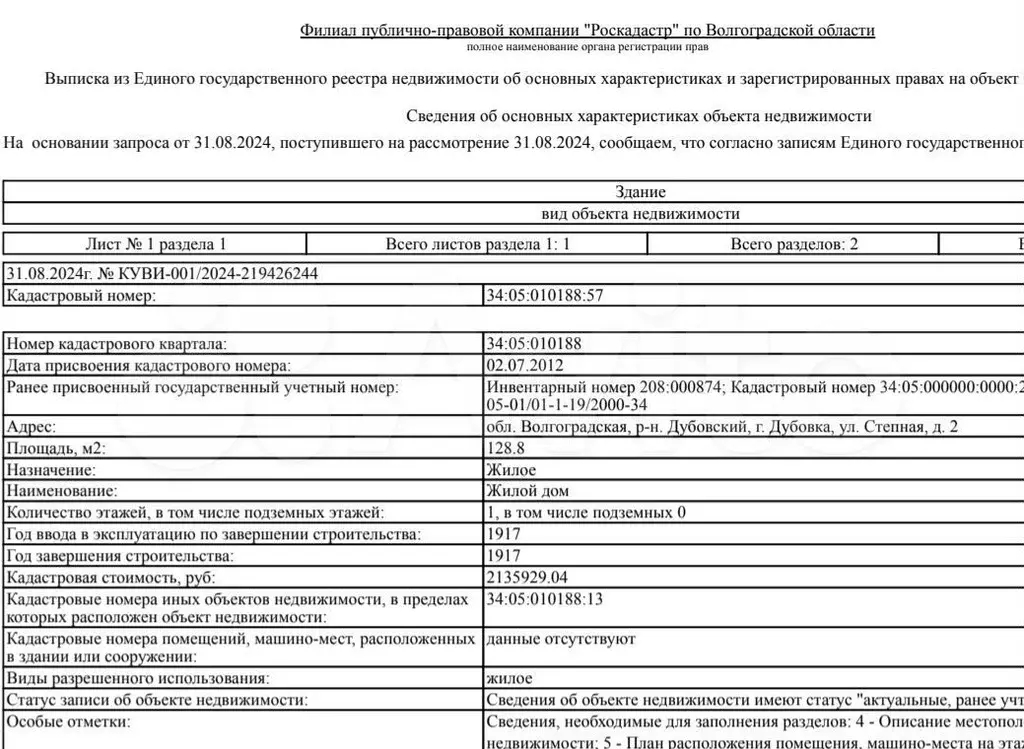 Дом 128 м на участке 1 сот. - Фото 1