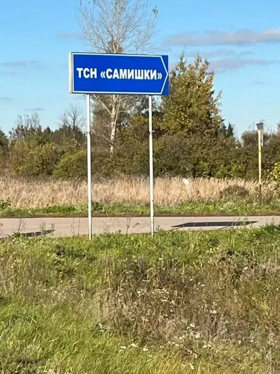 Участок в Башкортостан, Уфа Самишки ТСН, 343 (15.0 сот.) - Фото 1