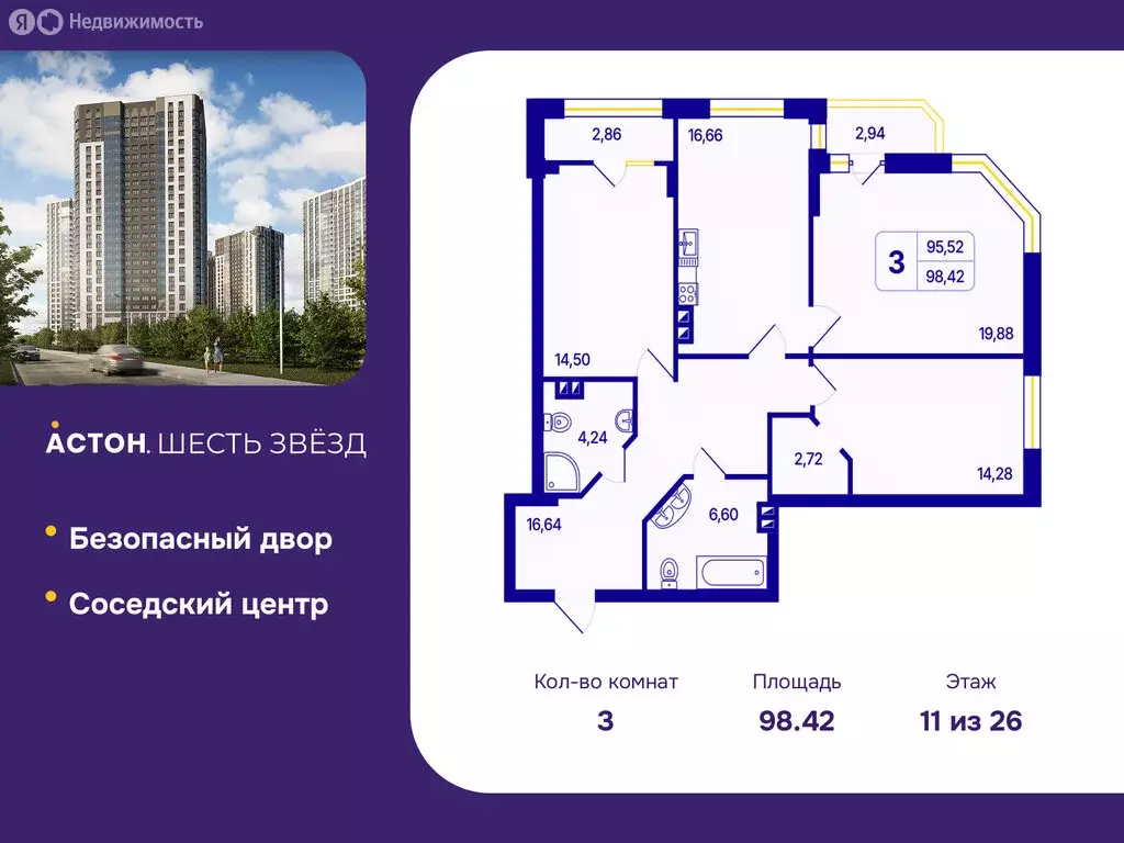 3-комнатная квартира: Новосибирск, Кировский район, Северо-Чемской ... - Фото 0