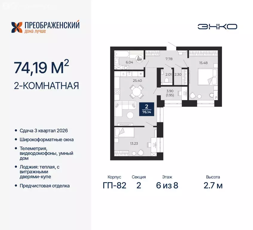 2-комнатная квартира: Новый Уренгой, район Северная Жилая Часть, ... - Фото 1