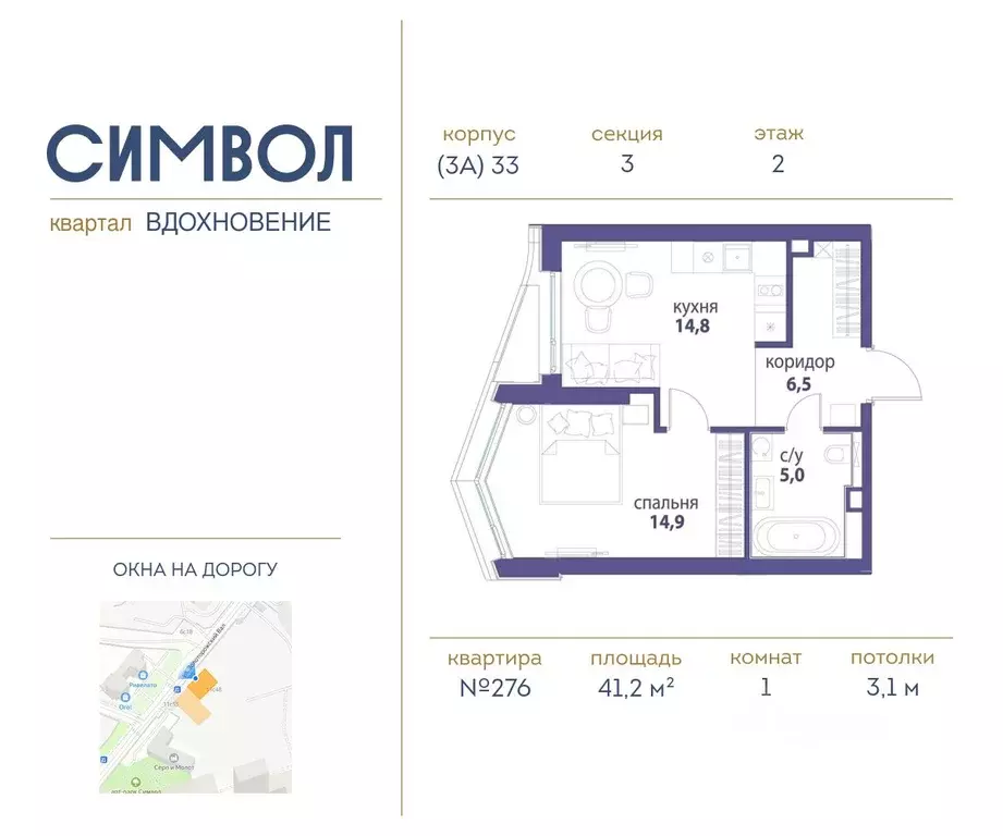 1-к кв. Москва Символ жилой комплекс (41.2 м) - Фото 0