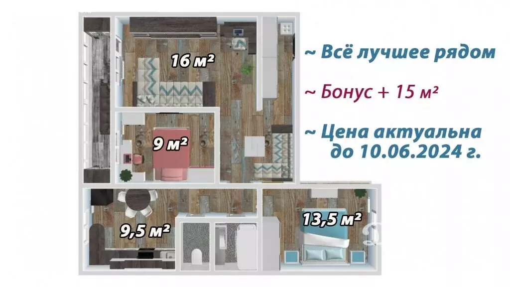 3-комнатная квартира: Братск, бульвар Космонавтов, 15 (65 м) - Фото 0