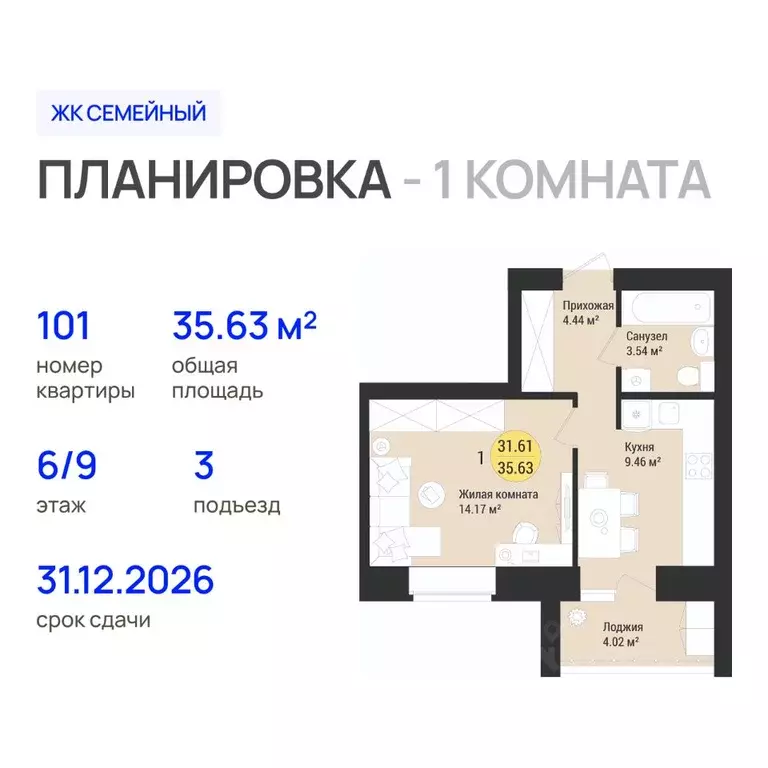 1-к кв. Марий Эл, Йошкар-Ола городской округ, с. Семеновка Семейный ... - Фото 1